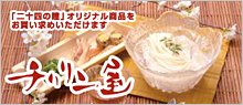 二十四の瞳オリジナル商品をお買い求めいただけます チリリン屋