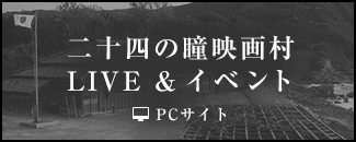 年間イベント