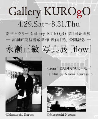 Gallery KUROgO