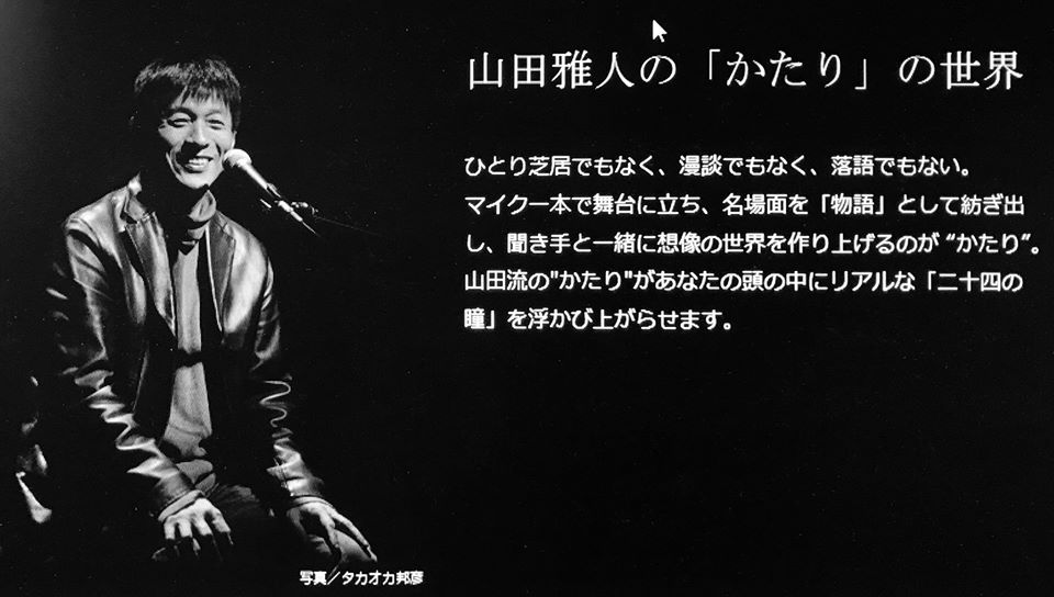 http://24hitomi.or.jp/19601116_1806537502693772_9011449203520775674_n.jpg