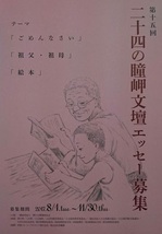 29年エッセイ２.jpg