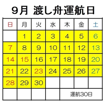 9月.jpg