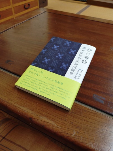 『絣の着物』.JPG