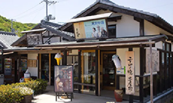 みやげ屋 リンク