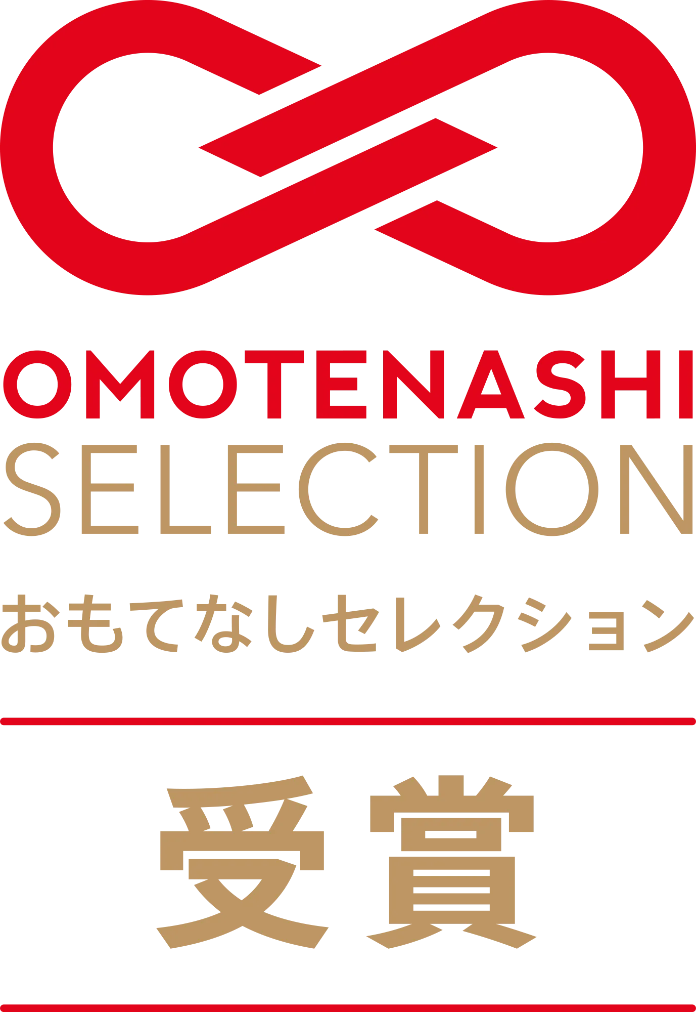 おもてなしセレクション