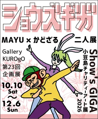 ギャラリークロゴ
