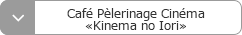 Cinema retreat “Kinema no Iori”
