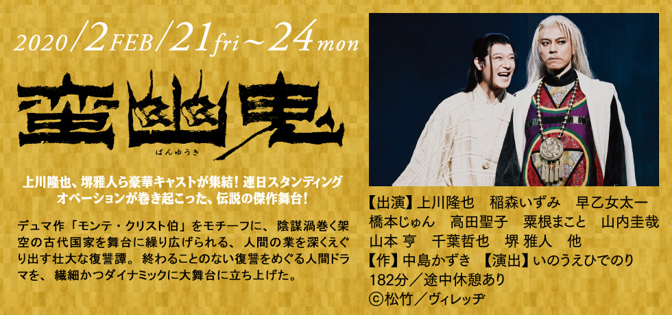 蛮幽鬼