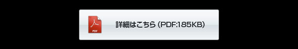 パンフレットPDF