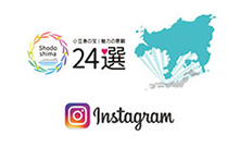 小豆島観光の宝~魅力の景観24選~