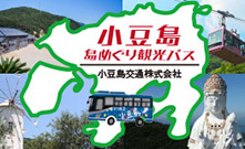 観光バス