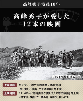 高峰秀子が愛した12本の映画