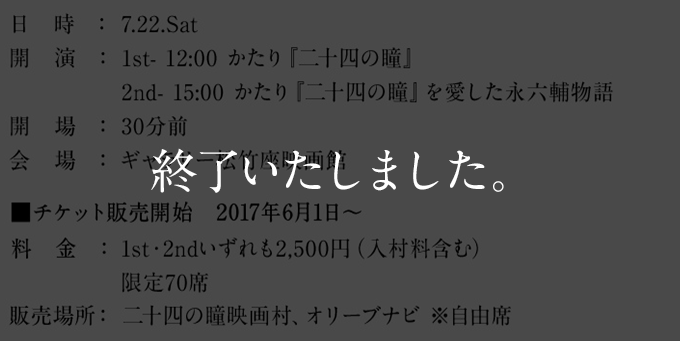 終了しました