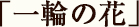 uւ̉ԁv