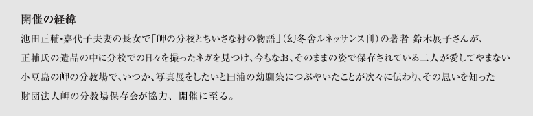 �J�Â̌o�܁F�r�c����E�Ñ�q�v�Ȃ̒����Łu���̕��Z�Ƃ������ȑ��̕���v�i���~�Ƀ��l�b�T���X���j�̒��җ�ؓW�q���񂪁A���㎁�̈�i�̒��ɕ��Z�ł̓��X���B�����l�K�������A�����Ȃ��A���̂܂܂̎p�ŕۑ�����Ă����l�������Ă�܂Ȃ��������̖��̕�����ŁA�����A�ʐ^�W���������Ɠc�Y�̗c����ɂԂ₢�����Ƃ����X�ɓ`���A���̎v����m�������c�@�l���̕�����ۑ���ɋ��͂𒸂��J�ÂɎ���B