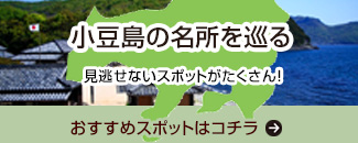 小豆島の人気スポット寒霞渓やオリーブ公園＆オリーブ園の名所を紹介！