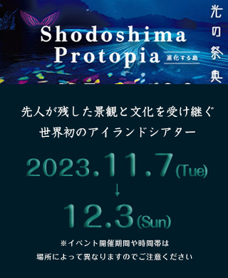 光の祭典