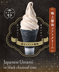 極上 醬油ソフトクリーム