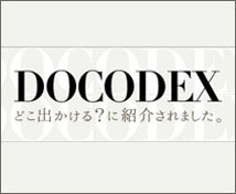 どこ出掛ける？